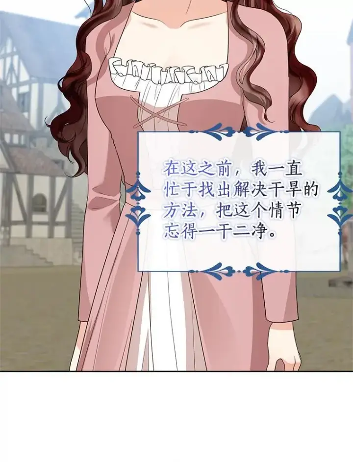 《我的暴君变成小孩儿了》19.马上就会下雨了图51
