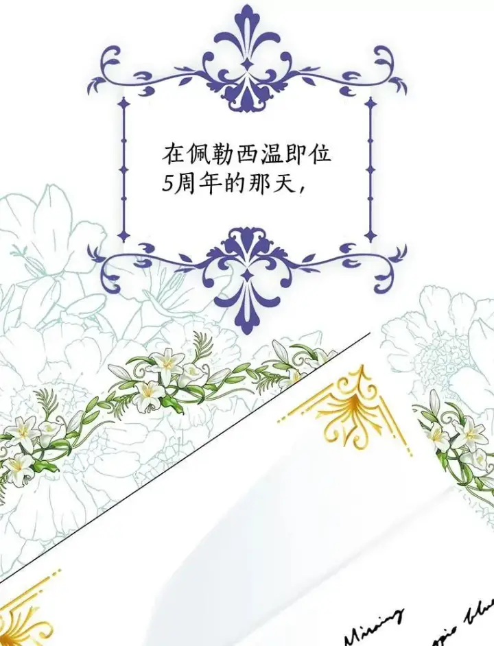 《我的暴君变成小孩儿了》19.马上就会下雨了图52