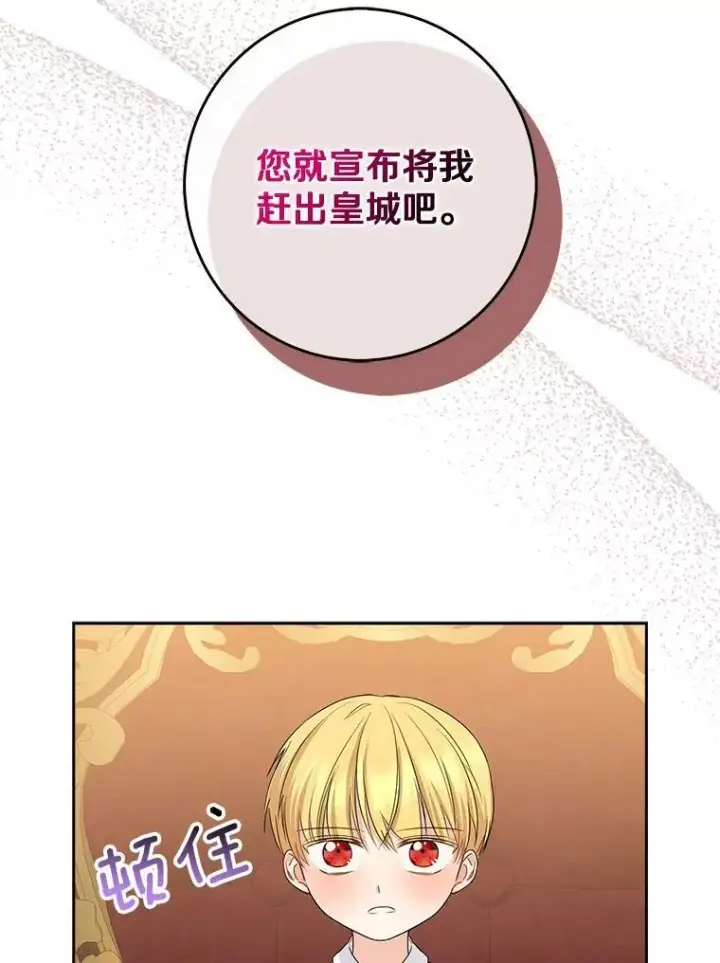 《我的暴君变成小孩儿了》19.马上就会下雨了图67
