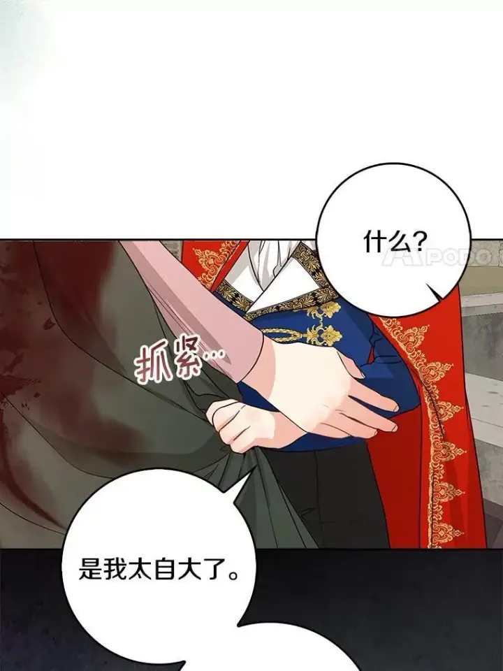 《我的暴君变成小孩儿了》19.马上就会下雨了图7