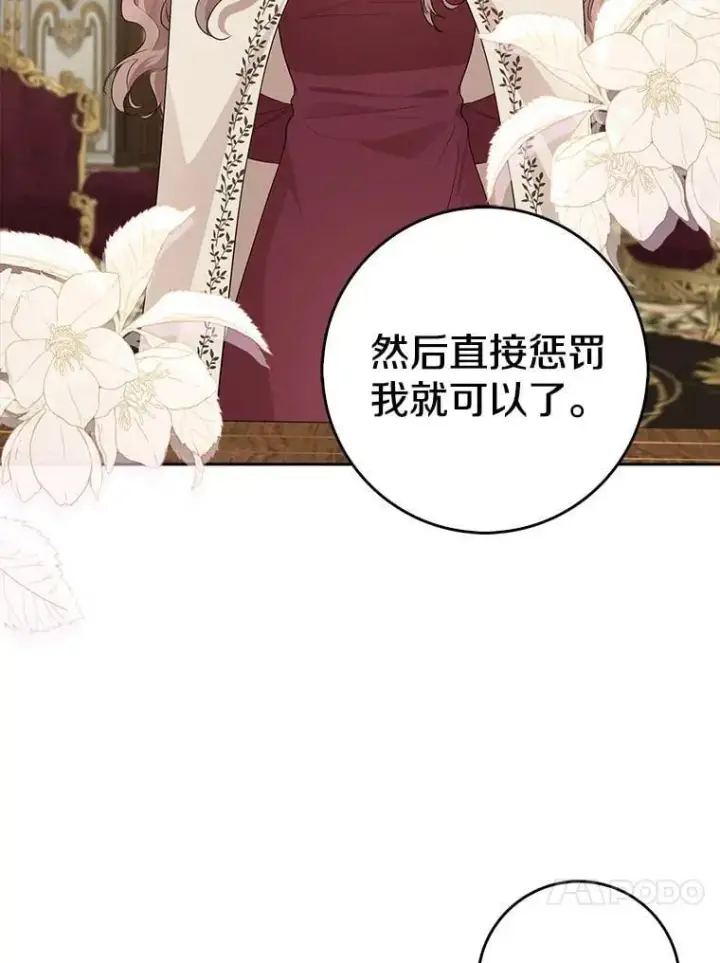 《我的暴君变成小孩儿了》19.马上就会下雨了图72
