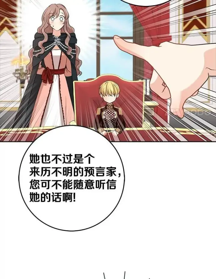 《我的暴君变成小孩儿了》19.马上就会下雨了图83