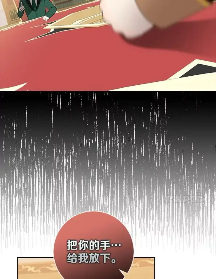 《我的暴君变成小孩儿了》19.马上就会下雨了图86