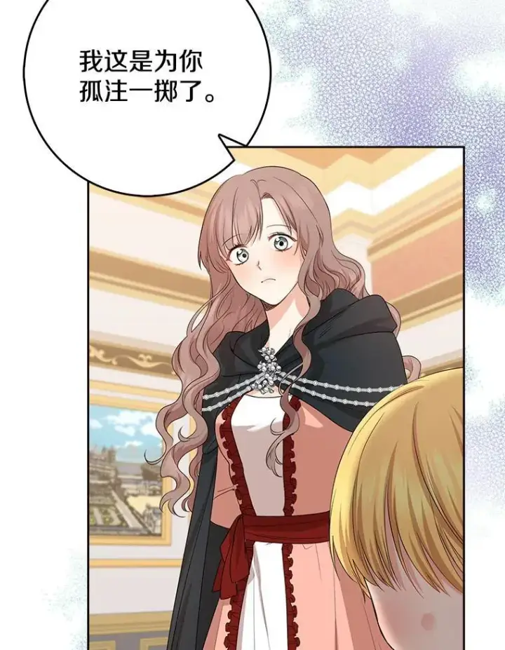 《我的暴君变成小孩儿了》19.马上就会下雨了图98