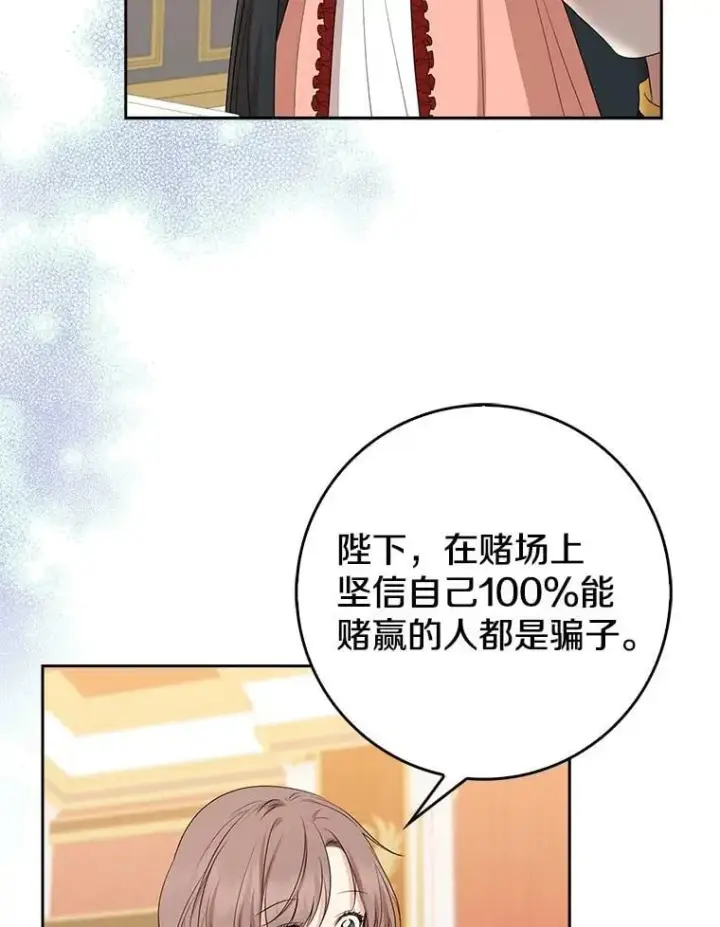 《我的暴君变成小孩儿了》19.马上就会下雨了图99
