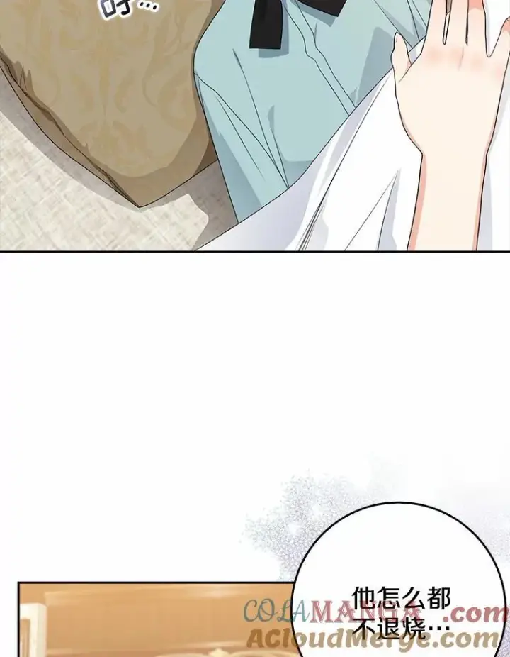 《我的暴君变成小孩儿了》20.这美男是谁？图101