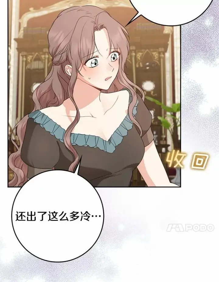 《我的暴君变成小孩儿了》20.这美男是谁？图102