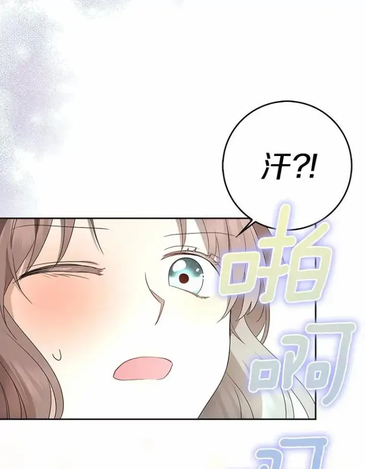 《我的暴君变成小孩儿了》20.这美男是谁？图103