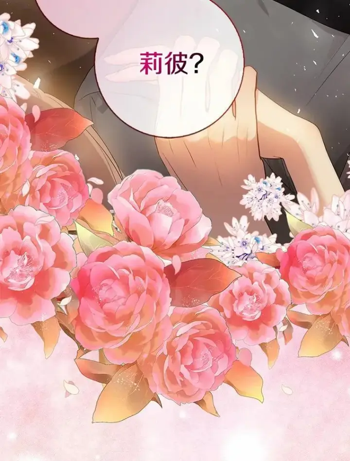 《我的暴君变成小孩儿了》20.这美男是谁？图114