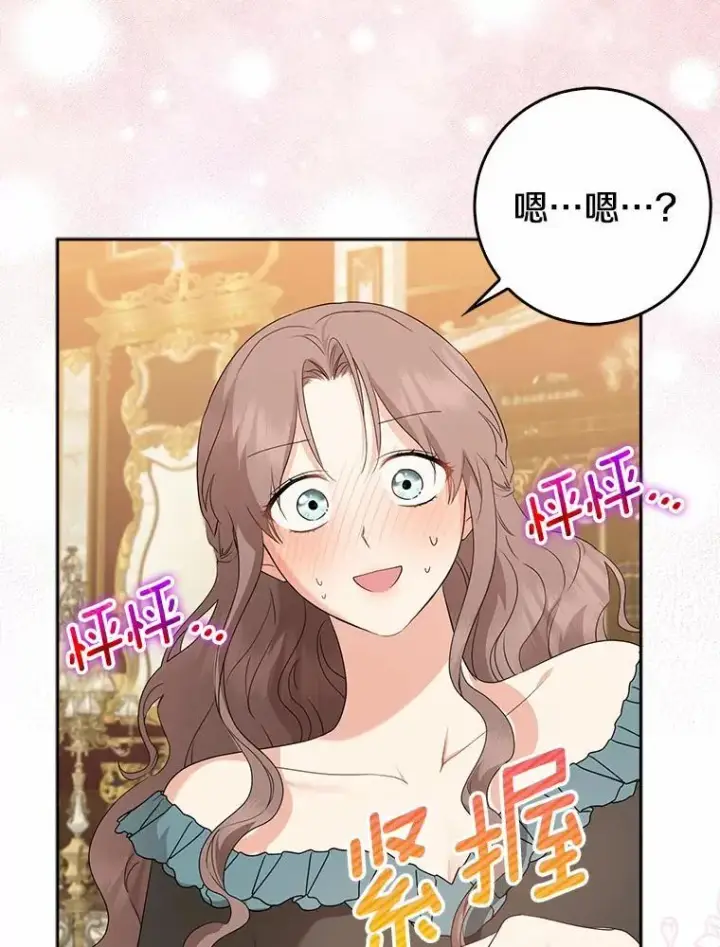 《我的暴君变成小孩儿了》20.这美男是谁？图115