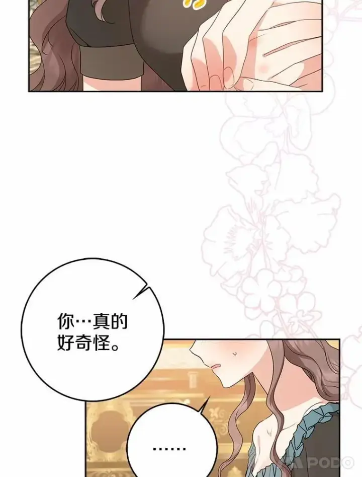 《我的暴君变成小孩儿了》20.这美男是谁？图116