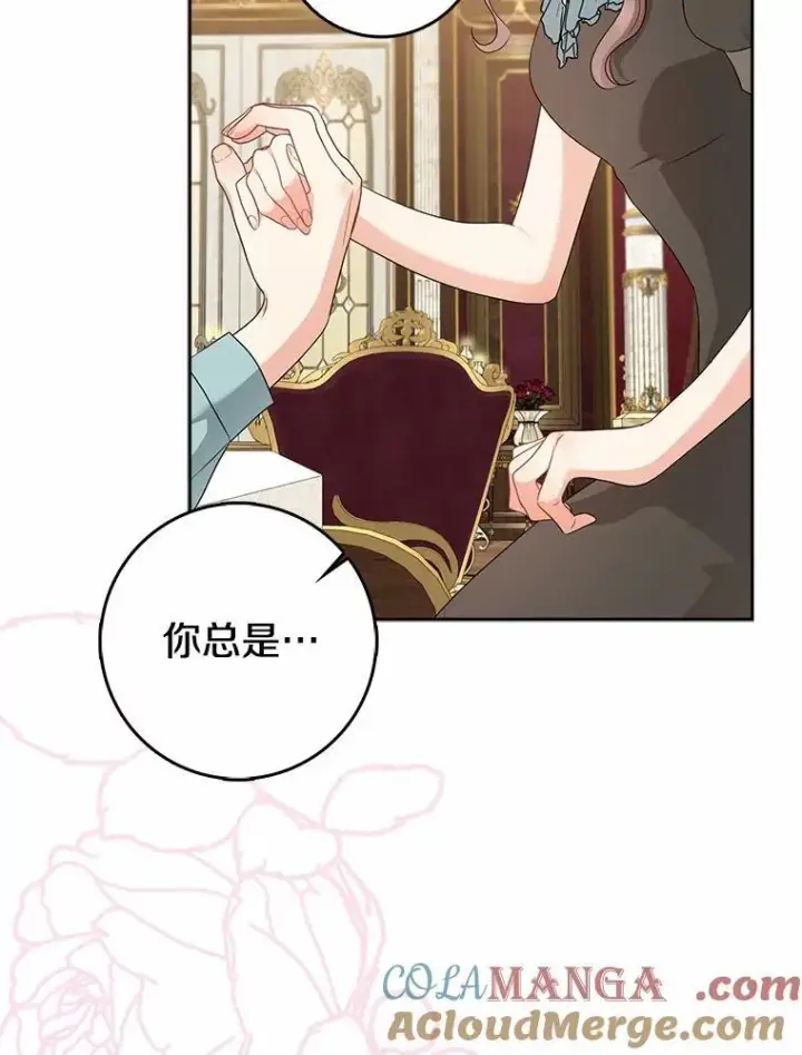 《我的暴君变成小孩儿了》20.这美男是谁？图117