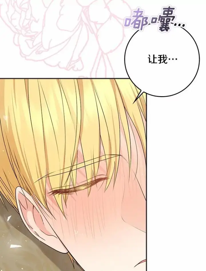《我的暴君变成小孩儿了》20.这美男是谁？图118