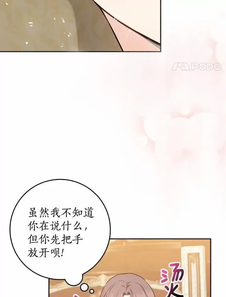 《我的暴君变成小孩儿了》20.这美男是谁？图119