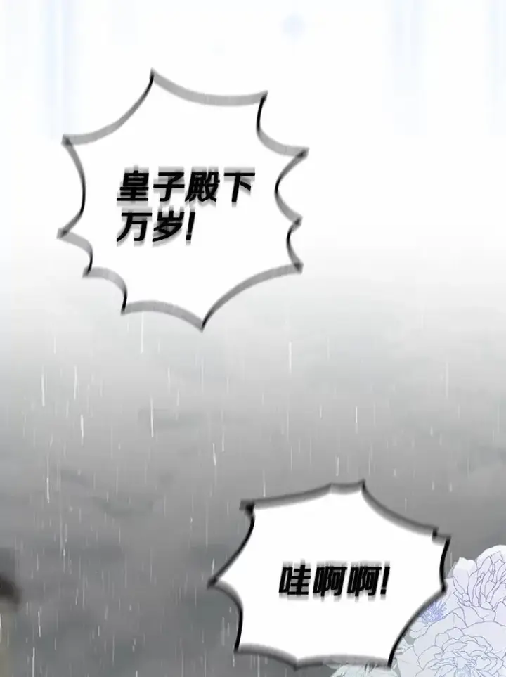 《我的暴君变成小孩儿了》20.这美男是谁？图12