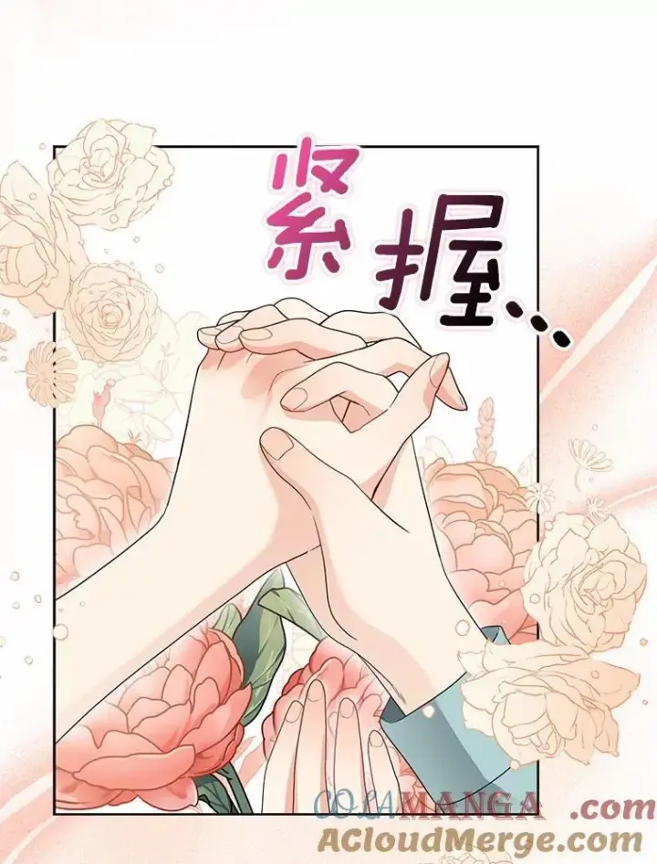 《我的暴君变成小孩儿了》20.这美男是谁？图121