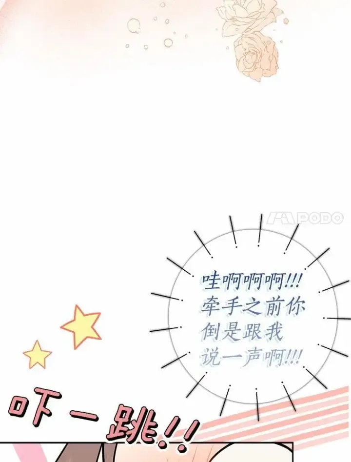 《我的暴君变成小孩儿了》20.这美男是谁？图122