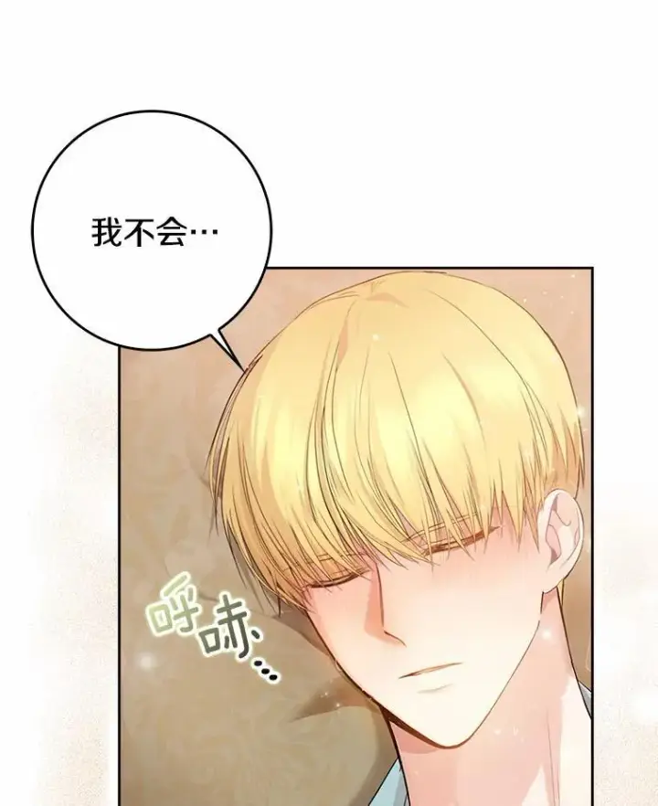 《我的暴君变成小孩儿了》20.这美男是谁？图124