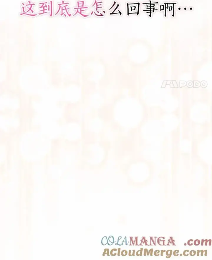 《我的暴君变成小孩儿了》20.这美男是谁？图129