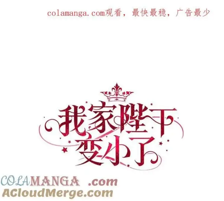 《我的暴君变成小孩儿了》20.这美男是谁？图131