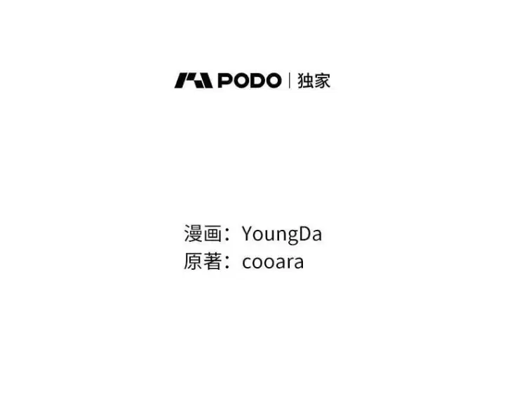 《我的暴君变成小孩儿了》20.这美男是谁？图132