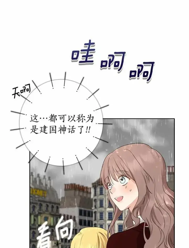 《我的暴君变成小孩儿了》20.这美男是谁？图14