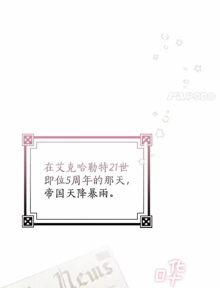 《我的暴君变成小孩儿了》20.这美男是谁？图24