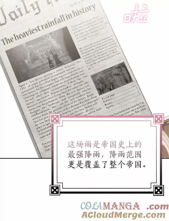《我的暴君变成小孩儿了》20.这美男是谁？图25