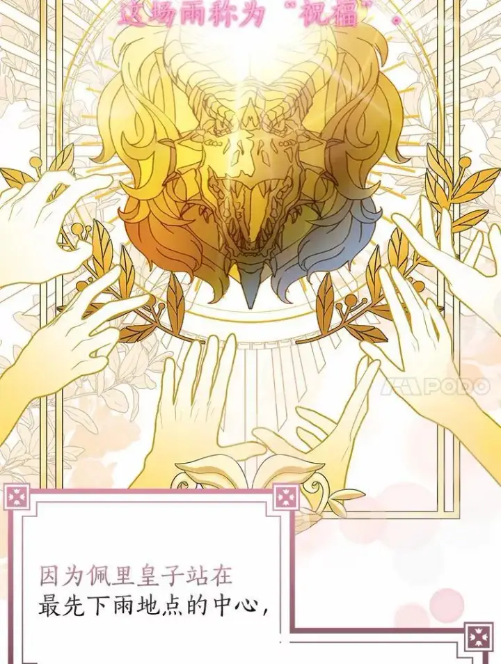 《我的暴君变成小孩儿了》20.这美男是谁？图27