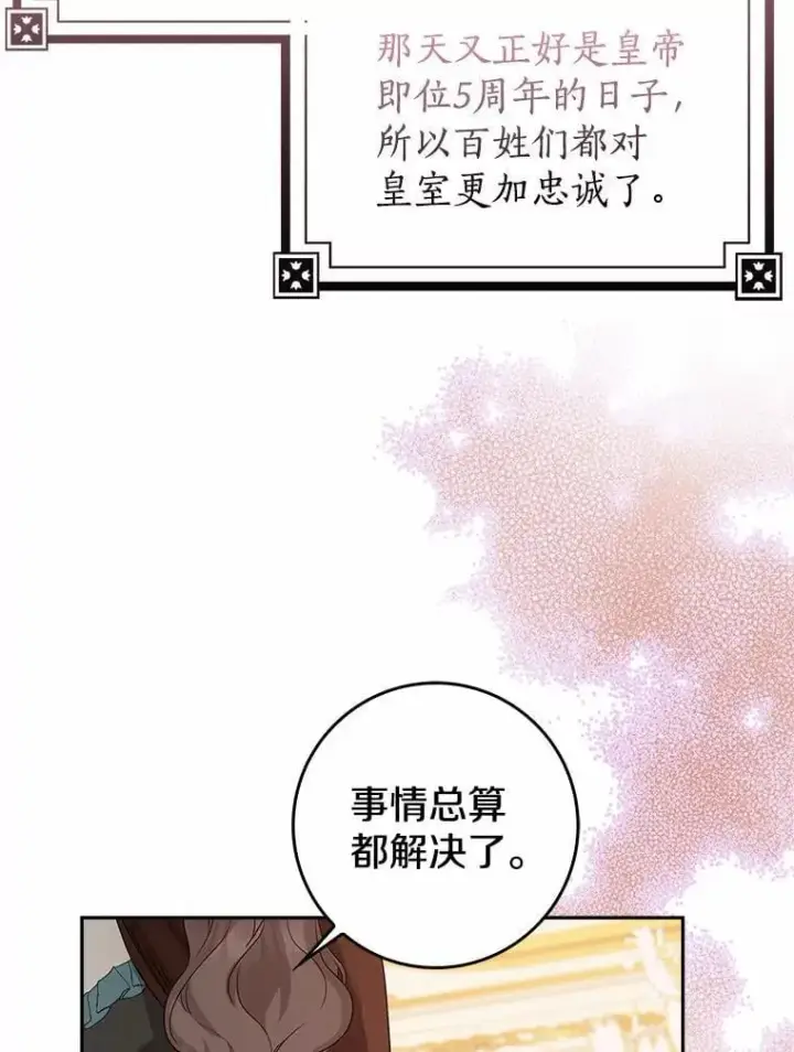 《我的暴君变成小孩儿了》20.这美男是谁？图28