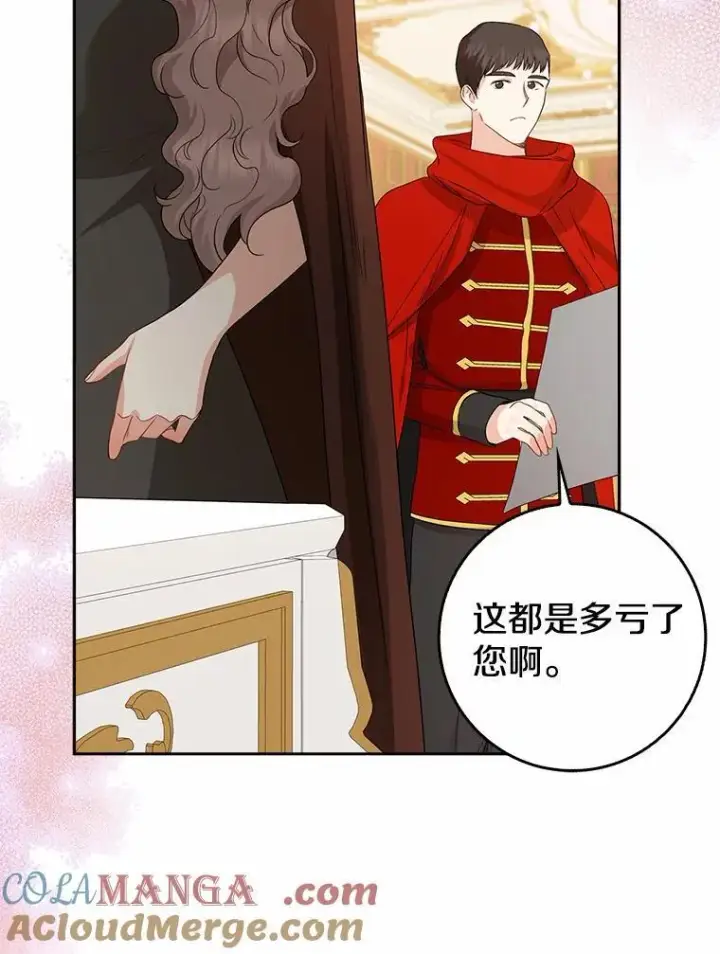 《我的暴君变成小孩儿了》20.这美男是谁？图29