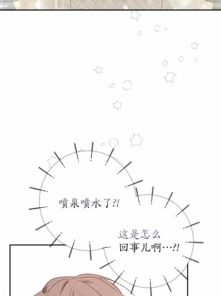 《我的暴君变成小孩儿了》20.这美男是谁？图3