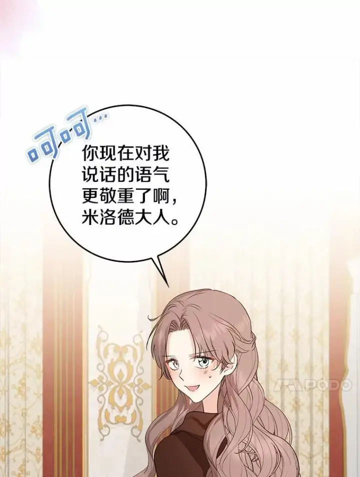 《我的暴君变成小孩儿了》20.这美男是谁？图30