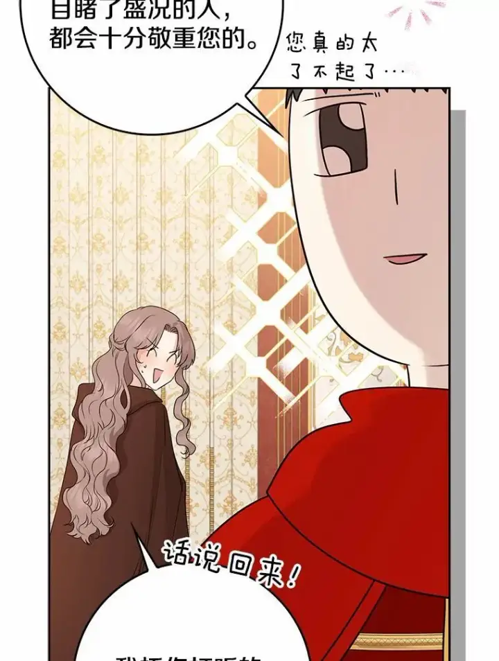 《我的暴君变成小孩儿了》20.这美男是谁？图32