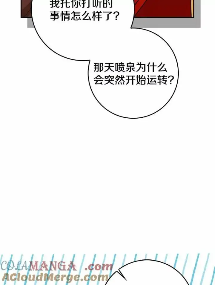 《我的暴君变成小孩儿了》20.这美男是谁？图33
