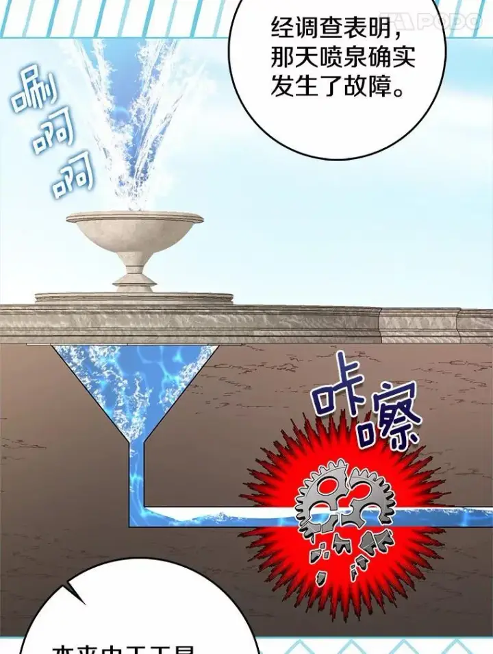 《我的暴君变成小孩儿了》20.这美男是谁？图34