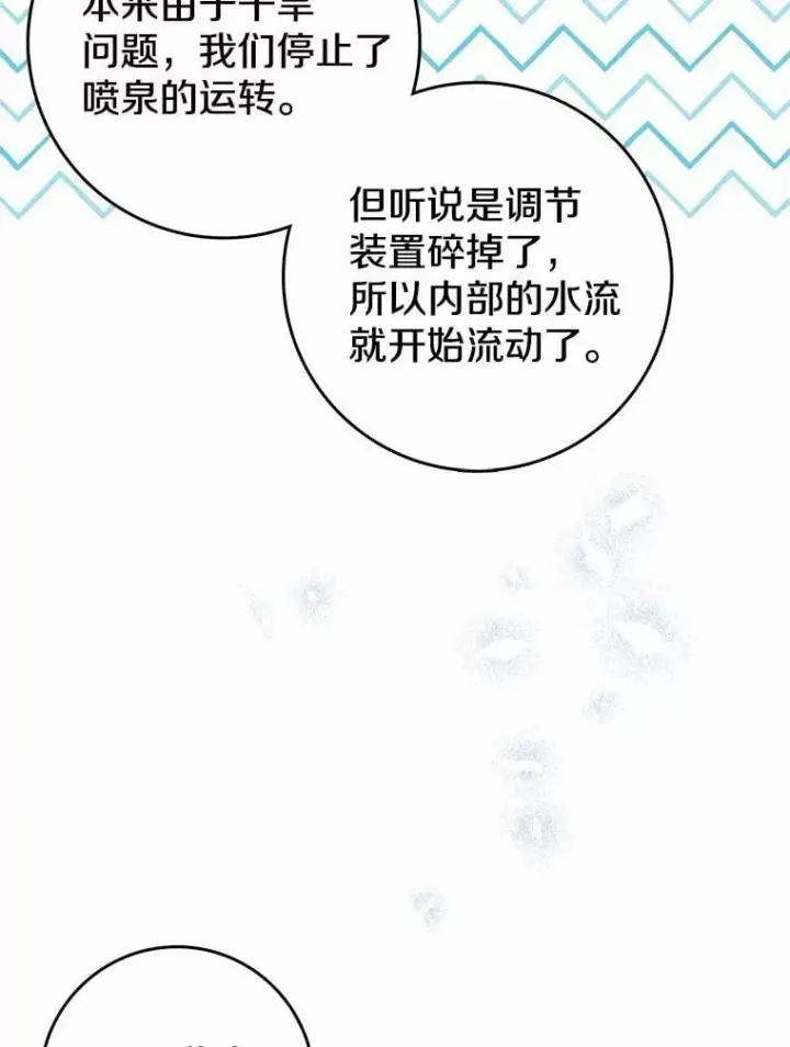 《我的暴君变成小孩儿了》20.这美男是谁？图35