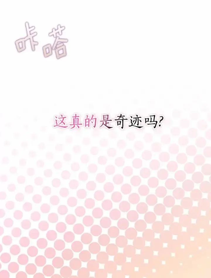 《我的暴君变成小孩儿了》20.这美男是谁？图39