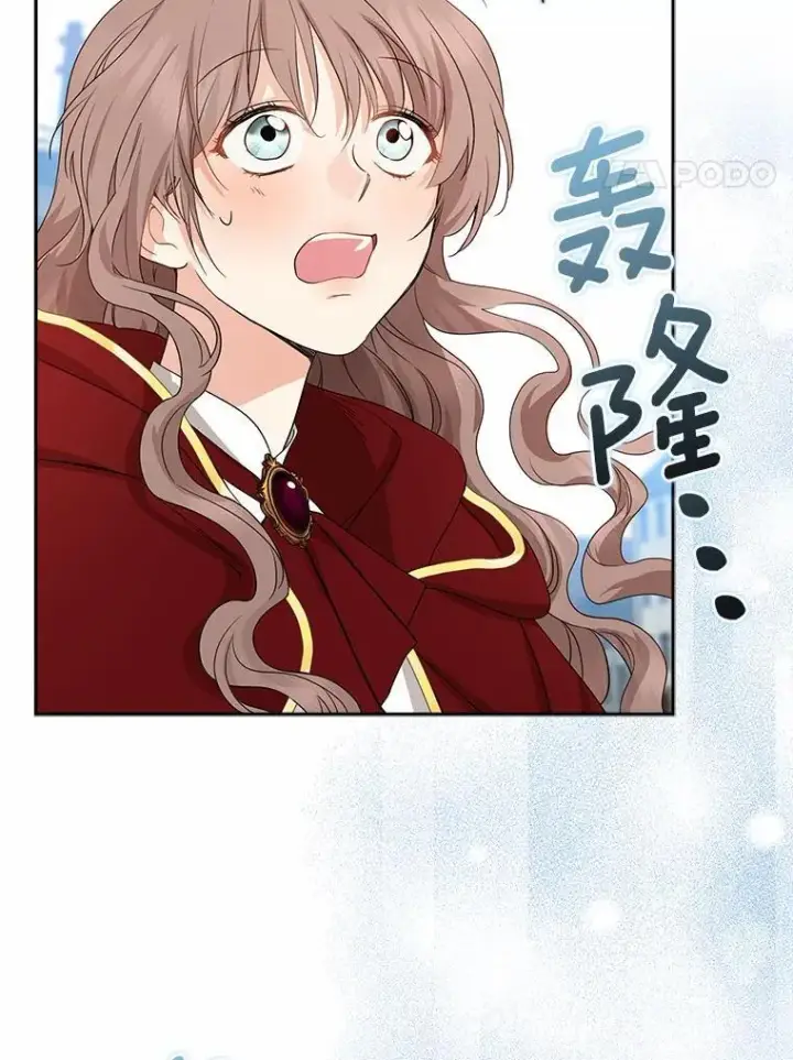 《我的暴君变成小孩儿了》20.这美男是谁？图4