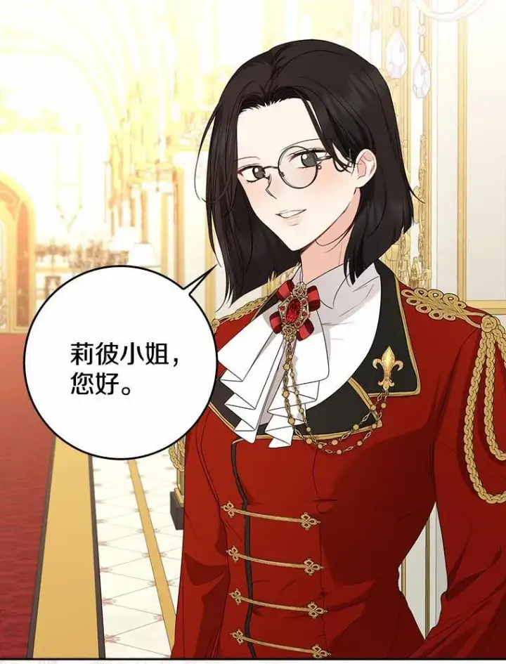 《我的暴君变成小孩儿了》20.这美男是谁？图42