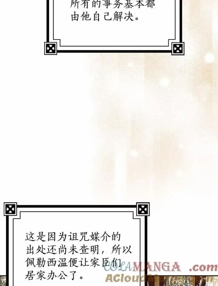 《我的暴君变成小孩儿了》20.这美男是谁？图45