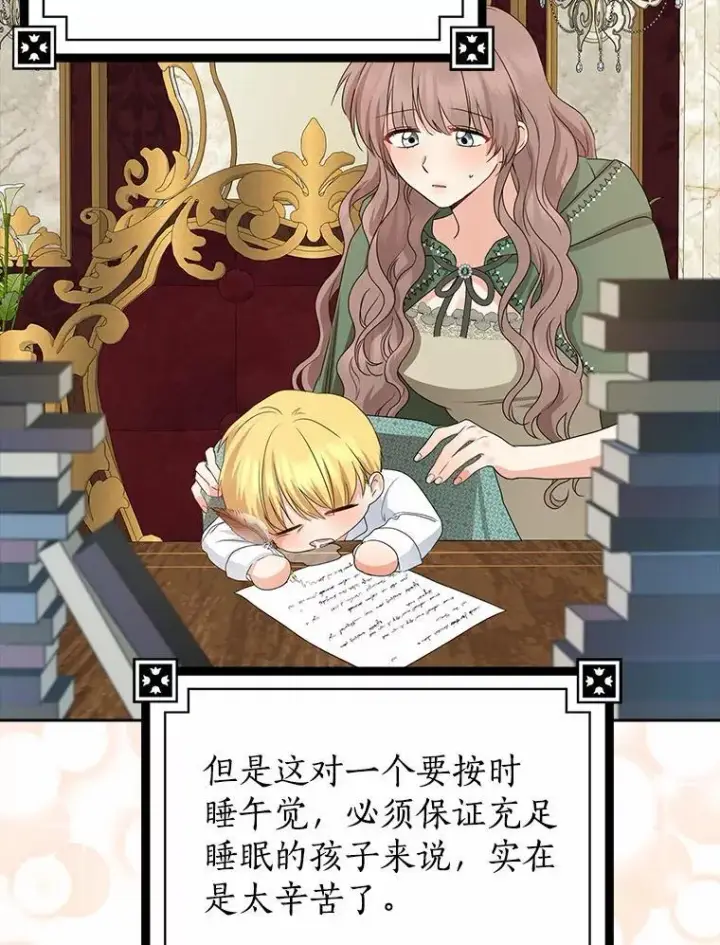 《我的暴君变成小孩儿了》20.这美男是谁？图46
