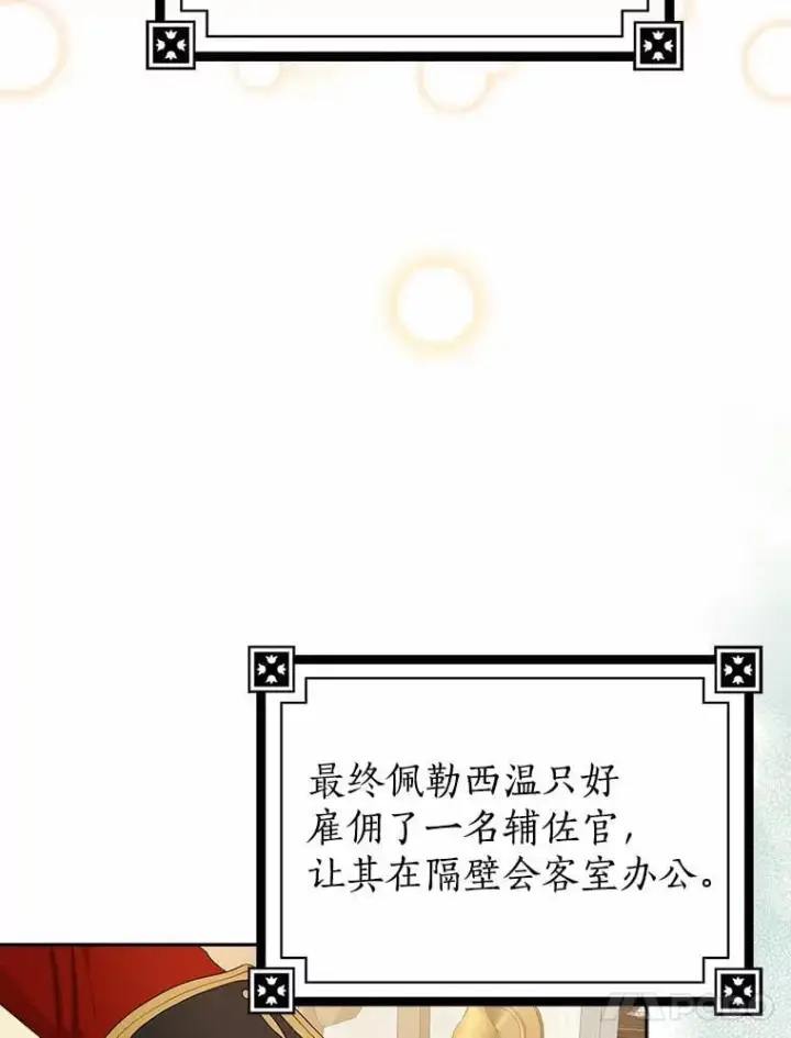《我的暴君变成小孩儿了》20.这美男是谁？图47