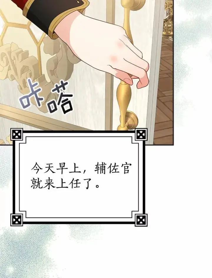 《我的暴君变成小孩儿了》20.这美男是谁？图48