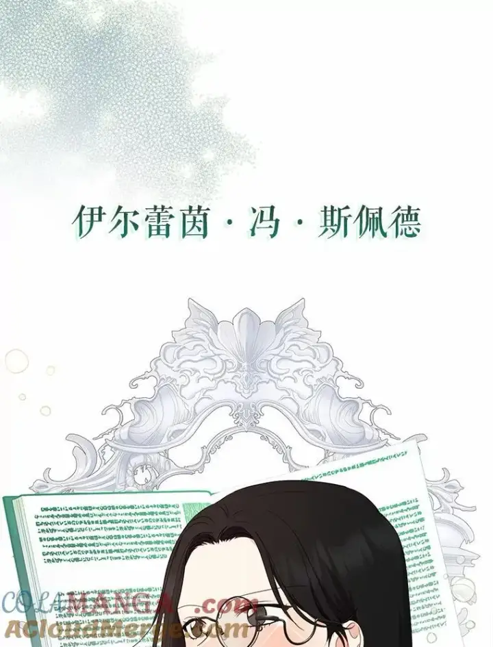 《我的暴君变成小孩儿了》20.这美男是谁？图49