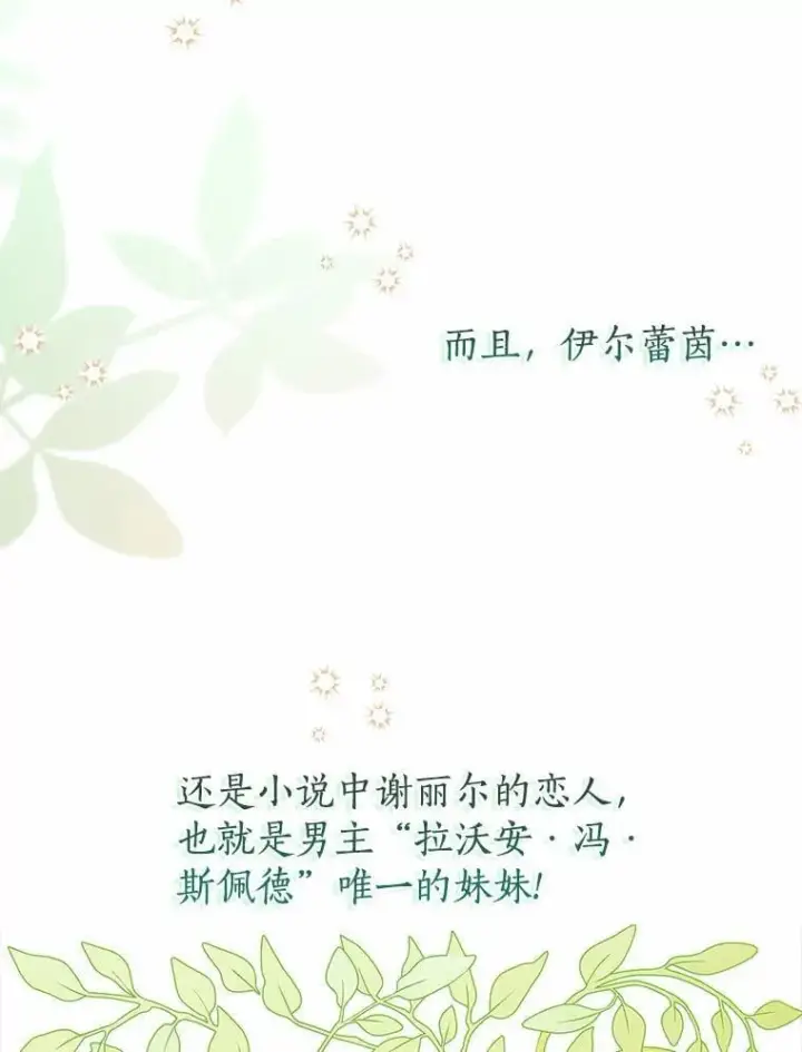 《我的暴君变成小孩儿了》20.这美男是谁？图52