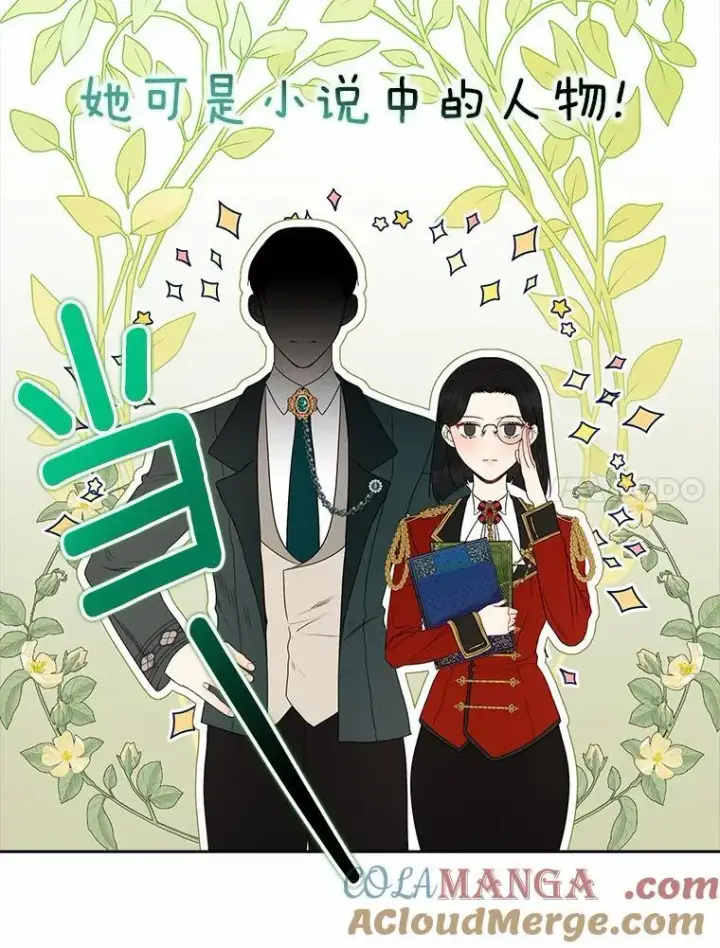 《我的暴君变成小孩儿了》20.这美男是谁？图53