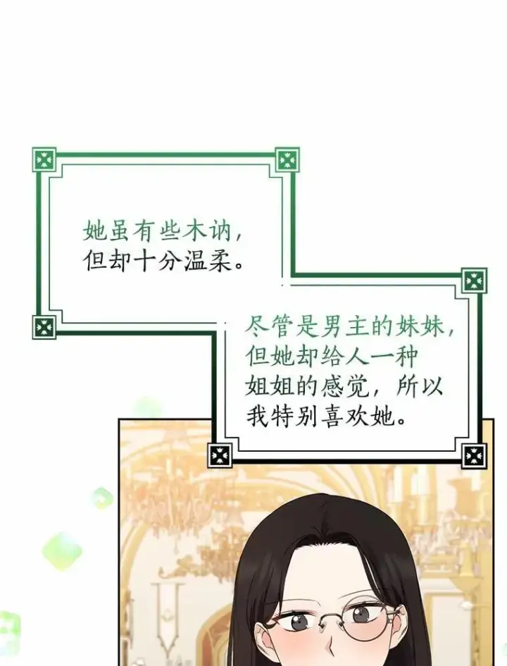《我的暴君变成小孩儿了》20.这美男是谁？图54