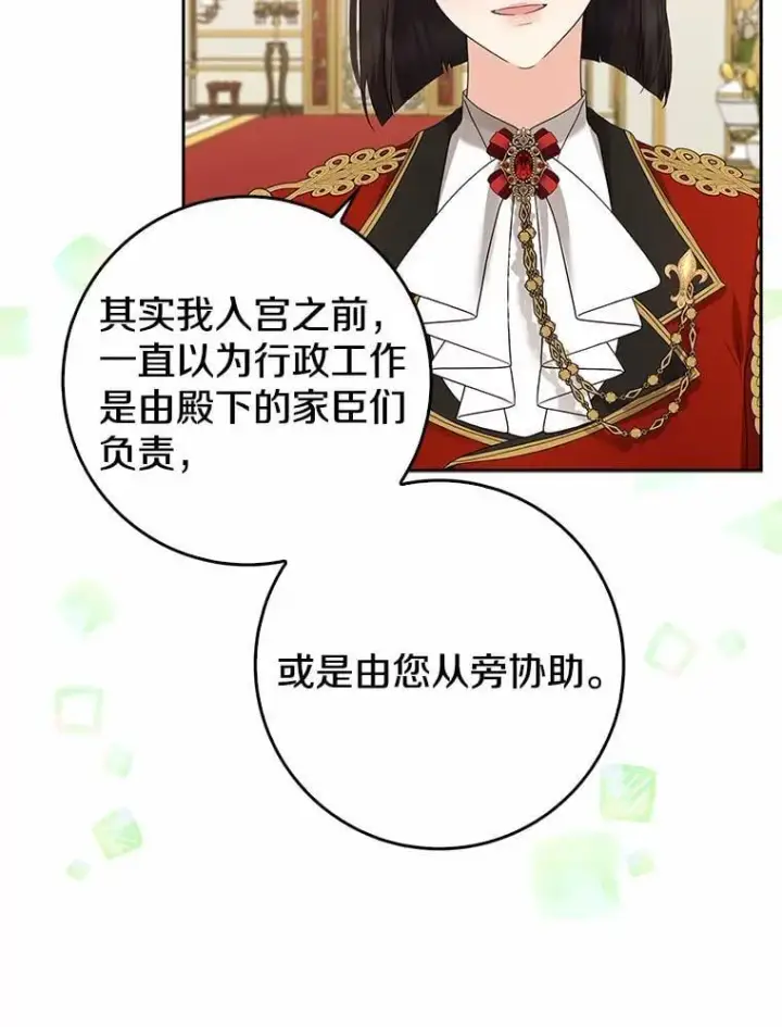 《我的暴君变成小孩儿了》20.这美男是谁？图55