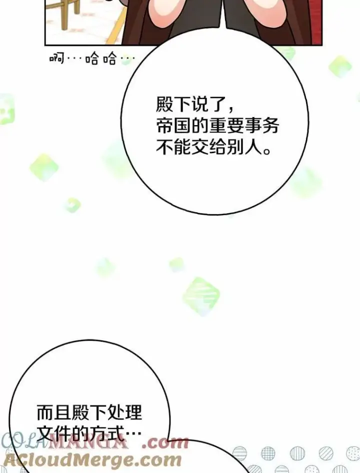 《我的暴君变成小孩儿了》20.这美男是谁？图57